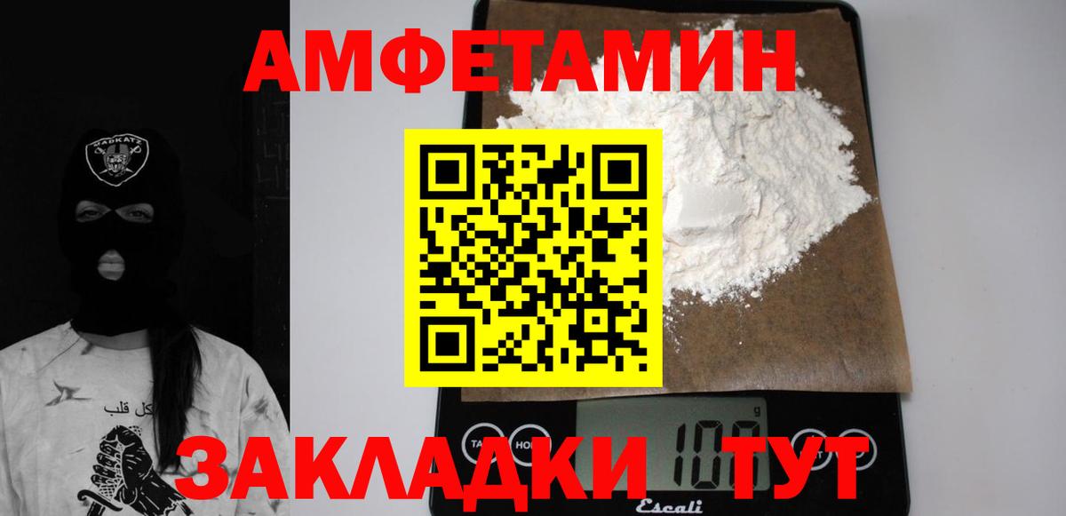 Ейск  Амфетамин  OMG как зайти  АМФ 97%  Вход с VPN 