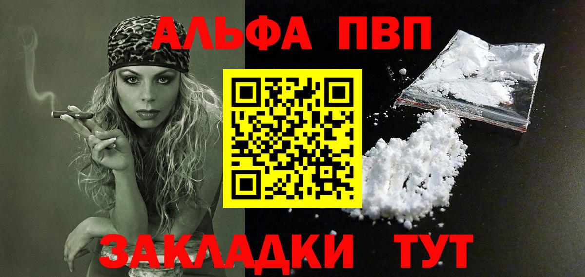 Альфа ПВП крисы CK Ейск