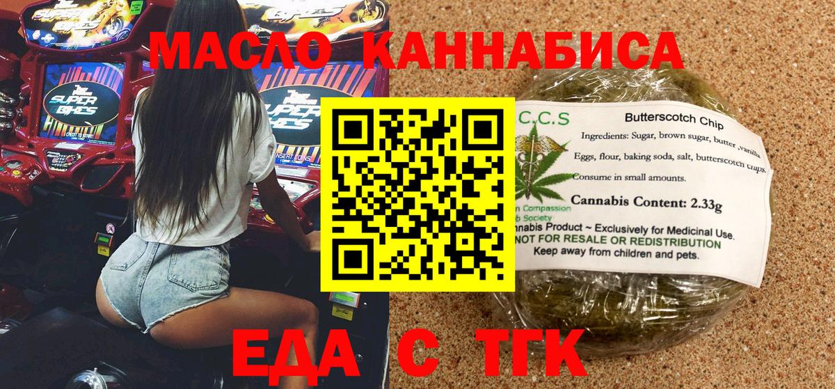 Canna-Cookies конопля Ейск