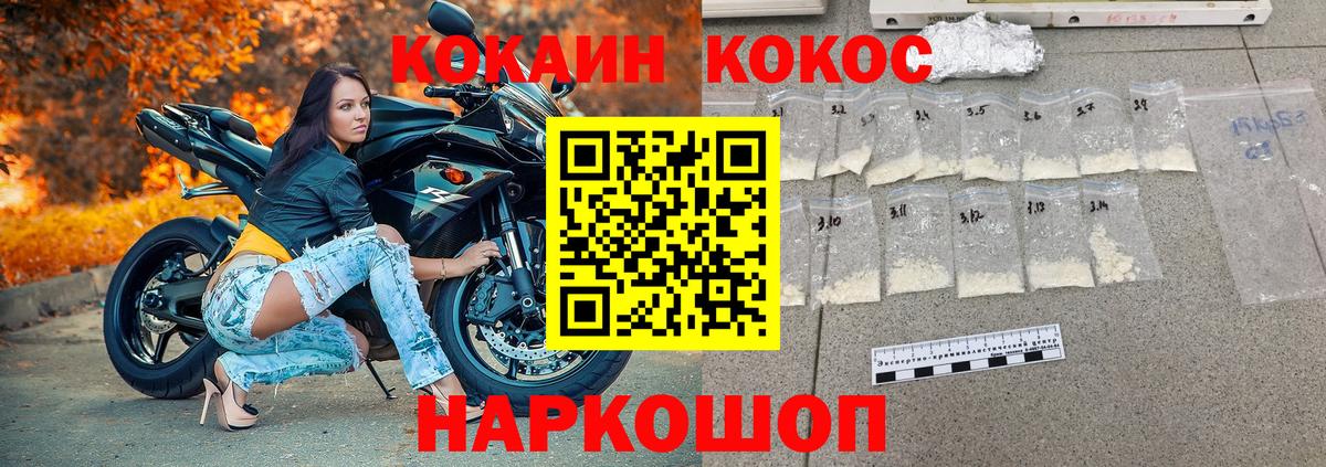 Ейск  Cocaine  Вход с VPN  Cocaine VHQ 