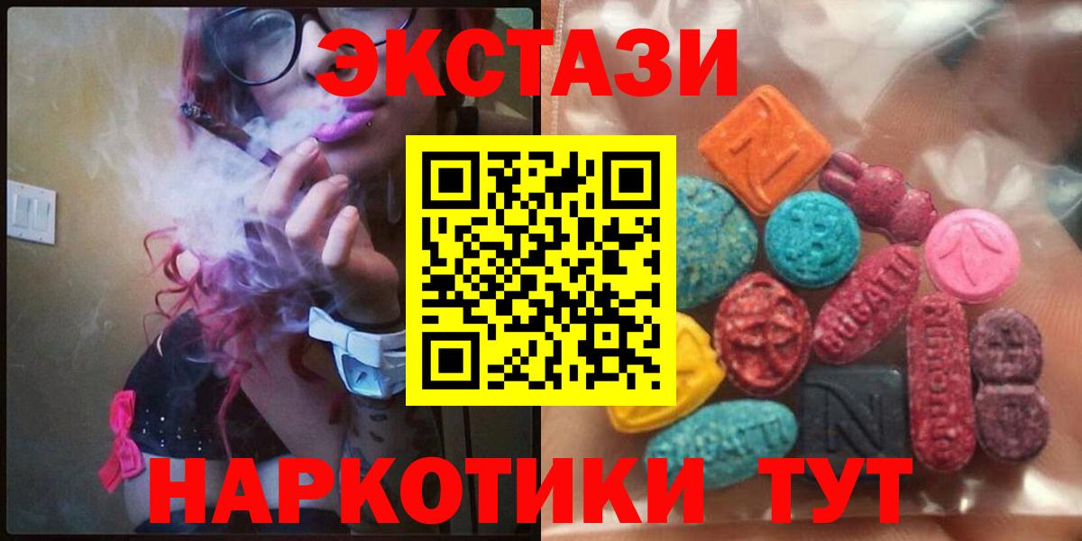 купить наркоту  ЭКСТАЗИ  Ейск  Вход с VPN  ЭКСТАЗИ круглые  Экстази VHQ 
