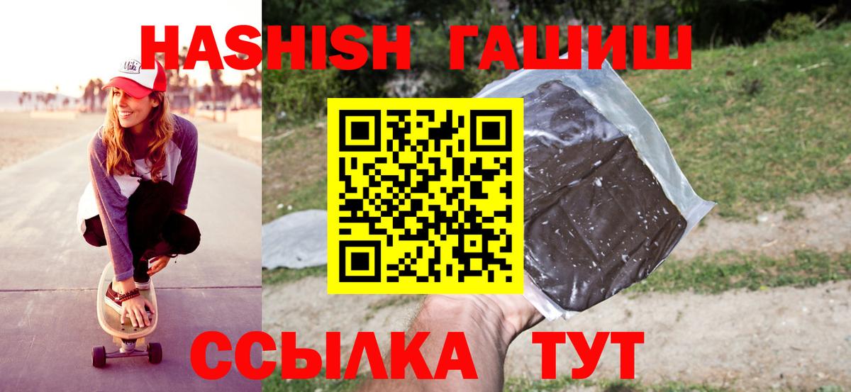 ГАШИШ hashish  Вход с VPN  Ейск 