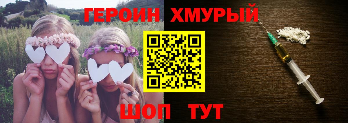 Героин VHQ Ейск