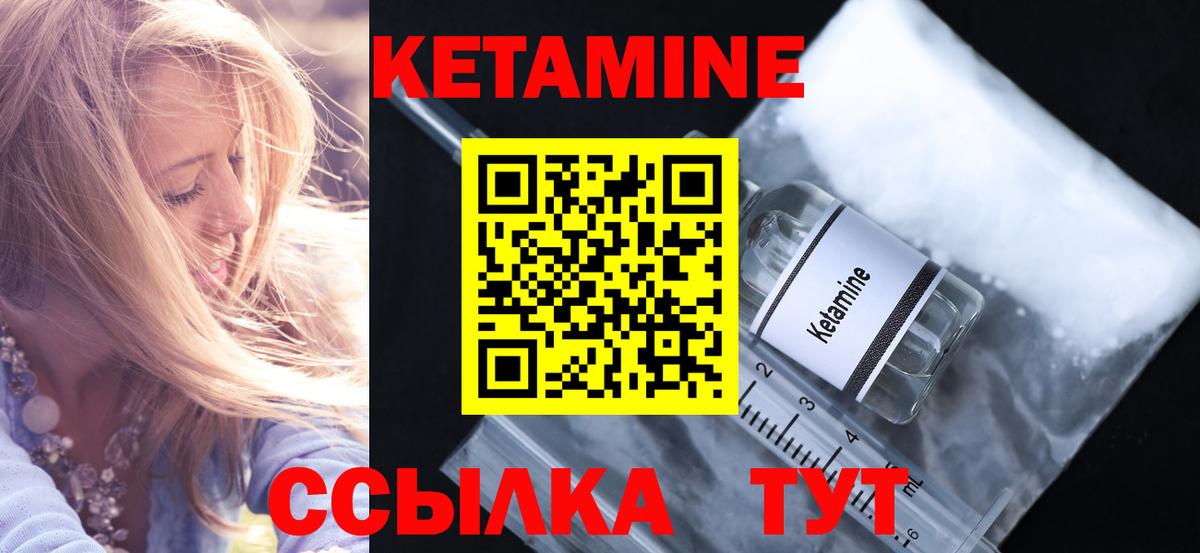 Ейск  КЕТАМИН ketamine  Кетамин VHQ  Вход с VPN 