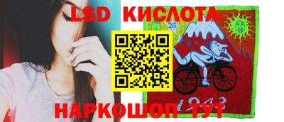 марки lsd Жуковский