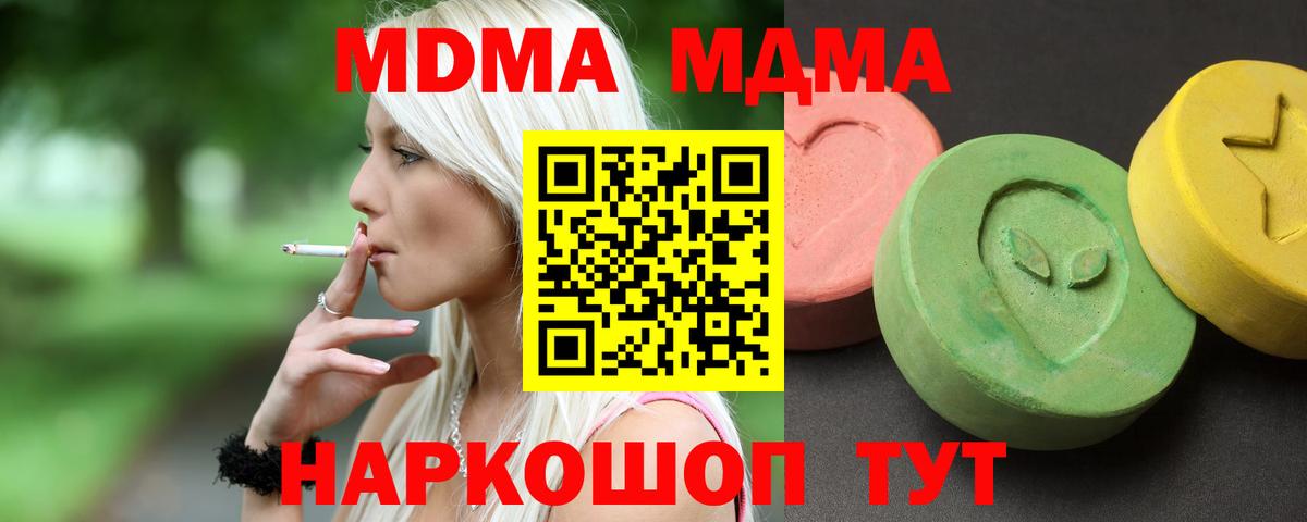 MDMA VHQ Ейск