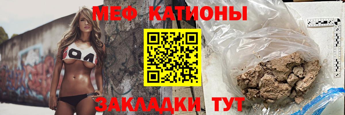 Ейск  МЕФ VHQ  Мефедрон  Вход с VPN 