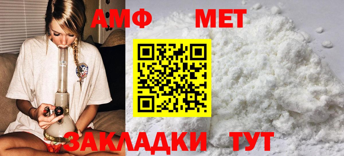 Первитин винт  Первитин винт  Ейск  Вход с VPN 