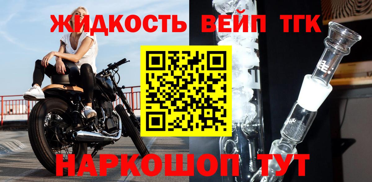 Дистиллят ТГК гашишное масло  Вход с VPN  Ейск 