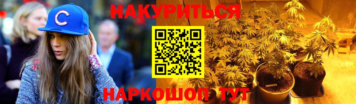 Конопля THC 21% Ейск