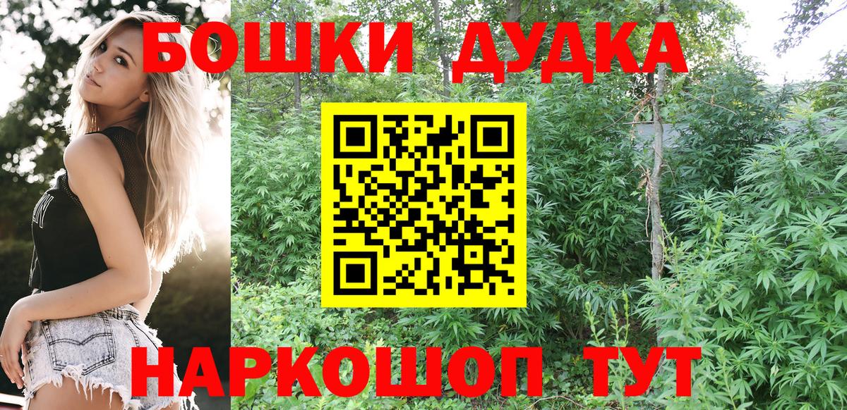 Бошки марихуана план  Шишки марихуана AK-47  Конопля тримм  Вход с VPN  Ейск 